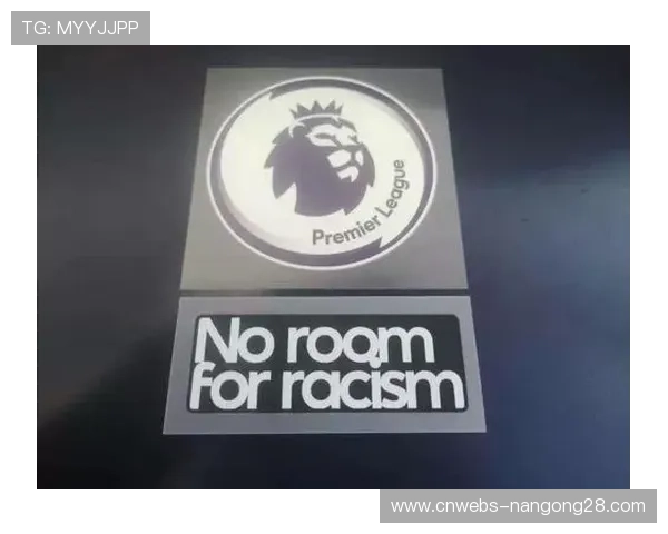 英超俱乐部联合反对种族歧视,开展多元包容活动 英超俱乐部联合反对种族歧视,开展多元包容活动